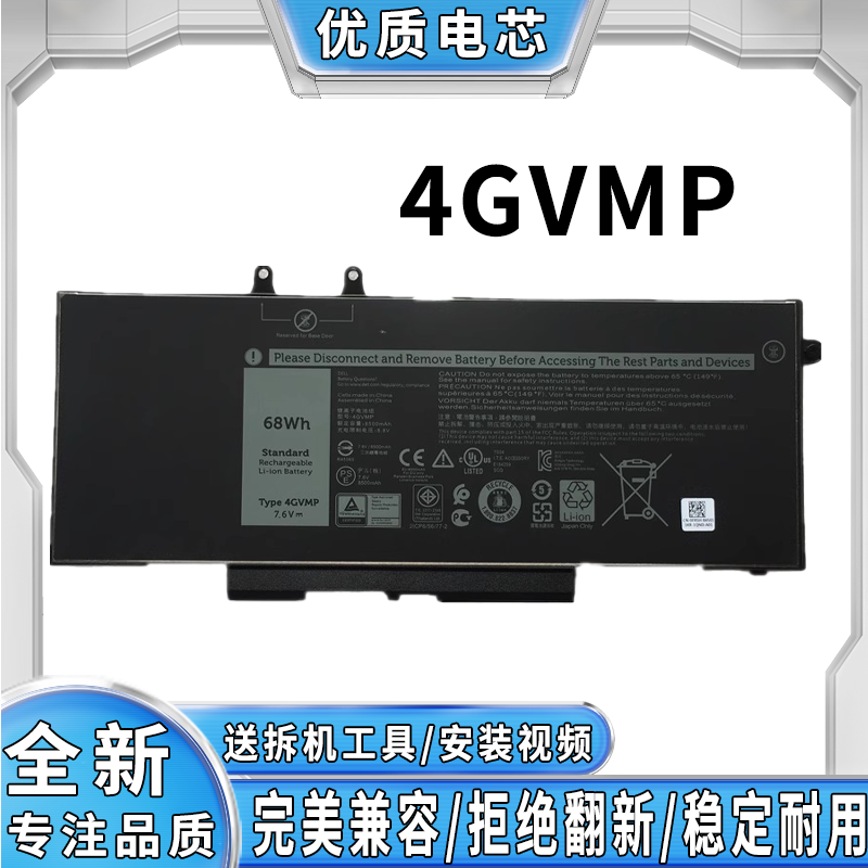 适用于戴尔DELL Precision M3540 R8D7N X77XY 4GVMP笔记本电池