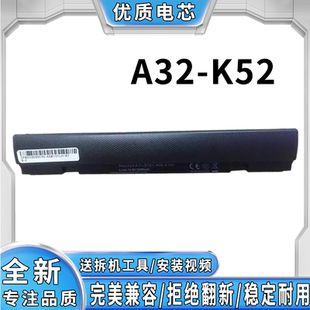通用华硕X42j A32-K52 K42J K42D A42J A52J K52J 笔记本电脑电池
