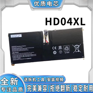b000 HD04XL TPN 适用惠普Spectre HSTNN Pro13 C104 IB3V电池