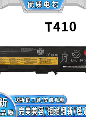 适用联想T420 E40 E420 T410 I E520 T510 E50 SL410K笔记本电池