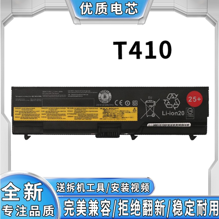 适用联想T420 E40 E420 T410 I E520 T510 E50 SL410K笔记本电池