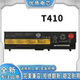 E40 E50 E420 适用联想T420 T510 T410 E520 SL410K笔记本电池