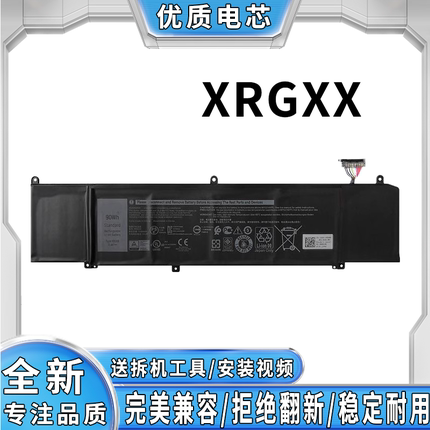 适用戴尔外星人ALIENWARE M15 M17 XRGXX G7 7590 7790笔记本电池
