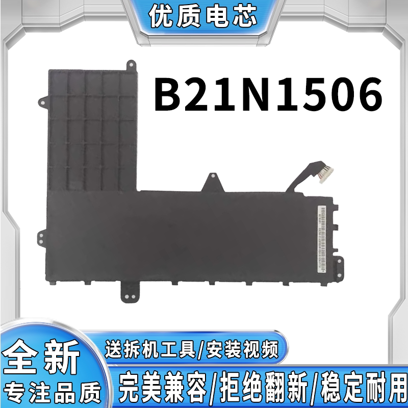 华硕 Asus E502M E502S E502NV E502MA B21N1506 笔记本电脑电池