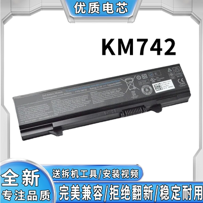 适用戴尔 KM742 电池 Latitude E5400/E5500/E5410/E5510 笔记本
