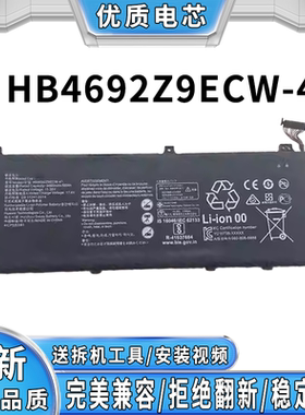 全新适用华为 MateBook 16 2023 款 16s HB4692Z9ECW-41电池