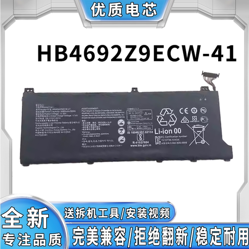 全新适用华为 MateBook 16 2023 款 16s HB4692Z9ECW-41电池