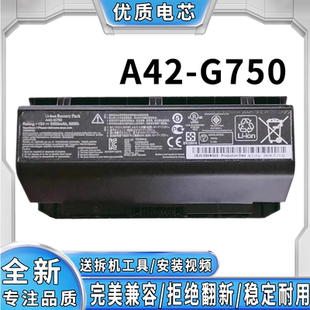 G750 G750JW G750JZ G750JH 笔记本电池 G750J 适用华硕A42