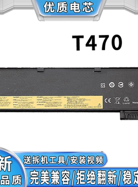 适用联想 Thingkpad T470 T480 T570 T580 P51S P52S 笔记本电池