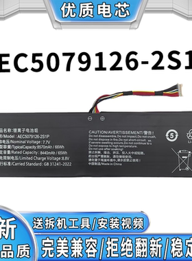 适用联想ThinkPad T15 X1 Yoga L14 AEC AEC5079126-2S1P电池