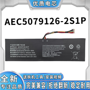 适用联想ThinkPad T15 X1 Yoga L14 AEC AEC5079126-2S1P电池
