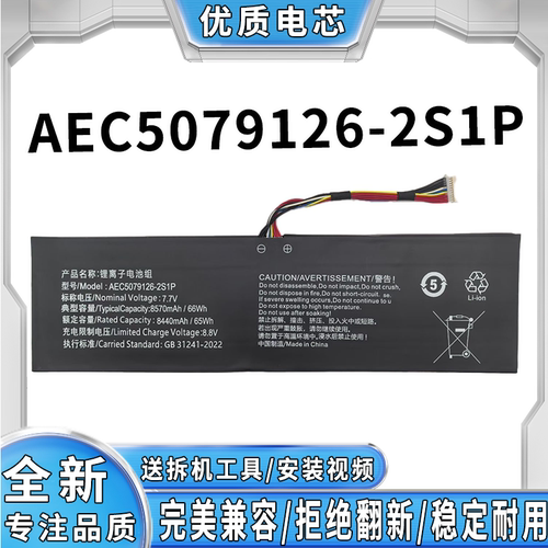 适用联想ThinkPad T15 X1 Yoga L14 AEC AEC5079126-2S1P电池