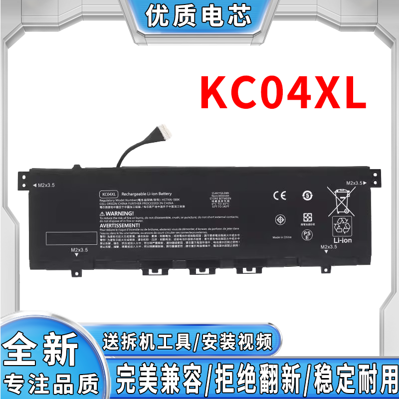 适用于惠普HP ENVY X360 13 TPN-W133 W136W144 KC04XL笔记本电池