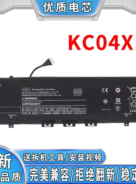 适用于惠普HP ENVY X360 13 TPN-W133 W136W144 KC04XL笔记本电池