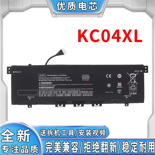 全新惠普笔记本电池完美兼容