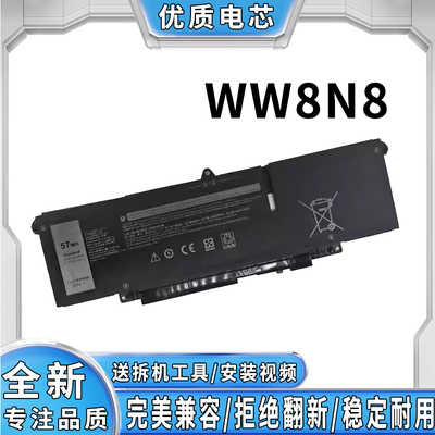 全新适用戴尔 Latitude 5420 5520 WW8N8 笔记本电池