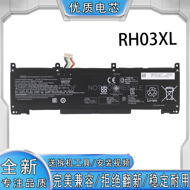 全新惠普 ProBook 430 440 450 455 650 G8 G9 RH03XL笔记本电池