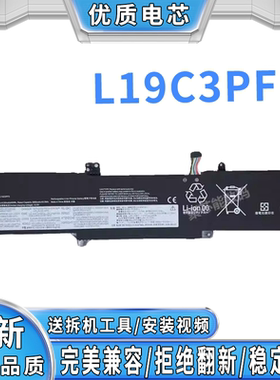 全新适用联想 ThinkPad E14 E15 L14 L15 翼 14 L19C3PF7电池