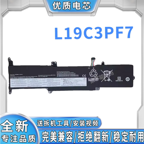 全新适用联想 ThinkPad E14 E15 L14 L15 翼 14 L19C3PF7电池