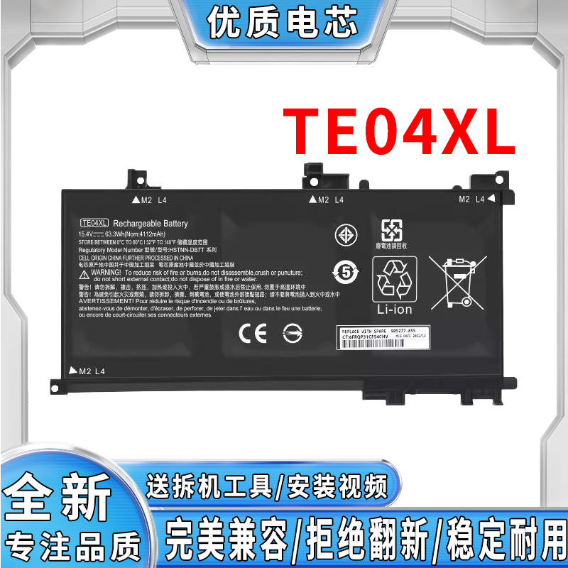 全新笔记本电池惠普完美兼容