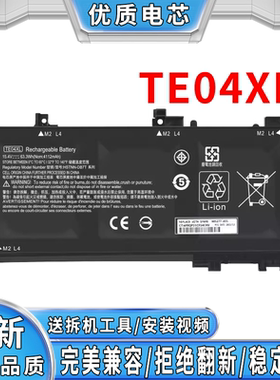 惠普光影暗影精灵2代Pro TE04XL 15-ax218TX/214TX TPN-Q173电池
