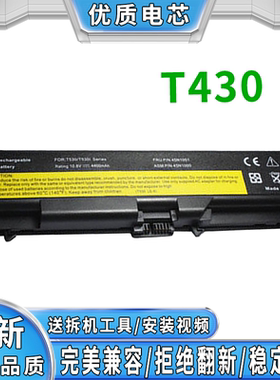T430 电池T530/L430/T430i/T430s 57Wh联想 ThinkPad T 系列通用