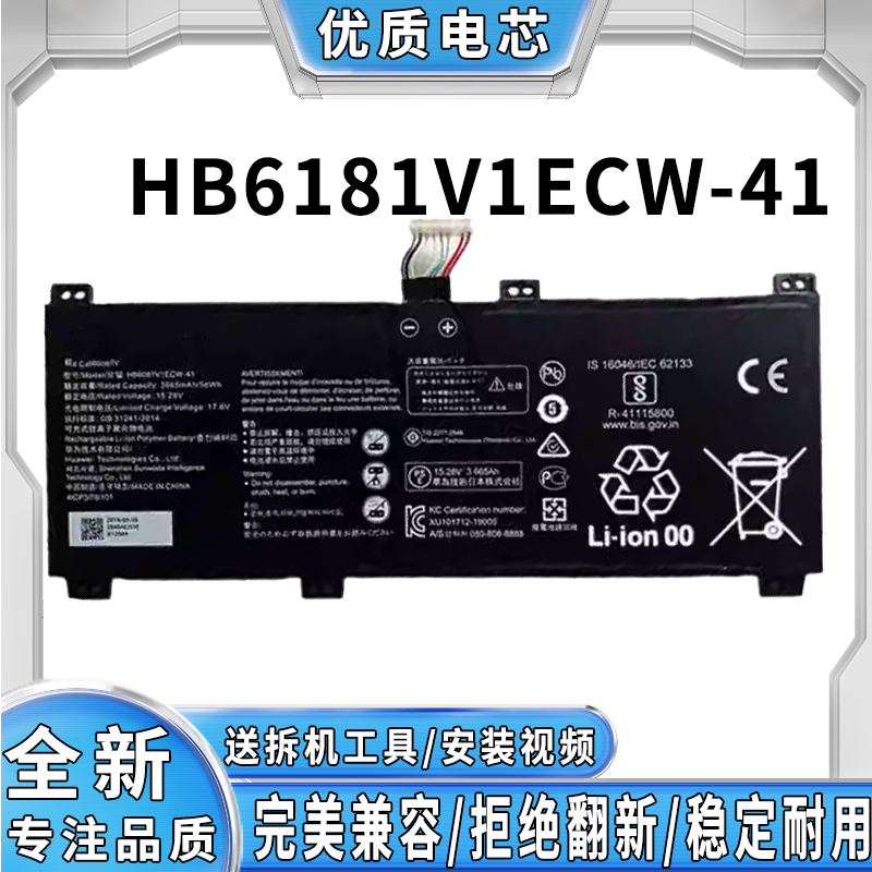 适用荣耀 Magic Pro16 2022  MagicBook16Pro HB6181V1ECW-41电池