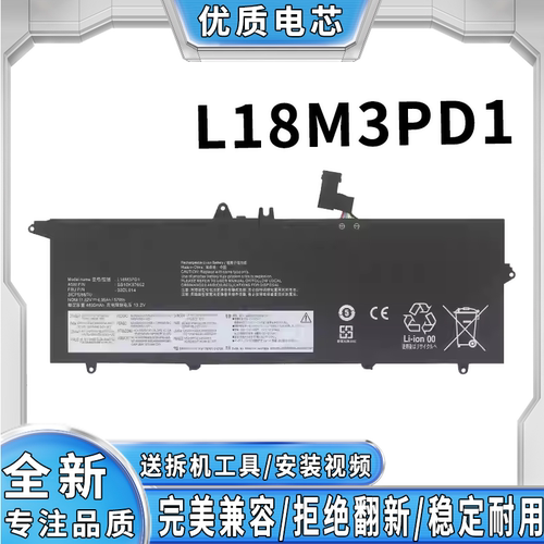 全新适用联想 YOGA 720 910 L18M3PD1 笔记本电池