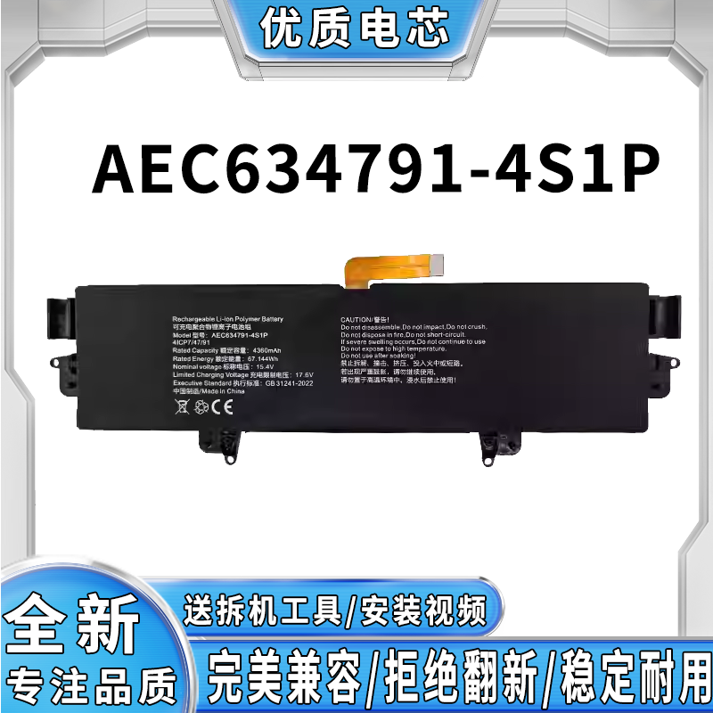 全新适用 GPD P2 Max MicroPC AEC634791-4S1P 笔记本电池