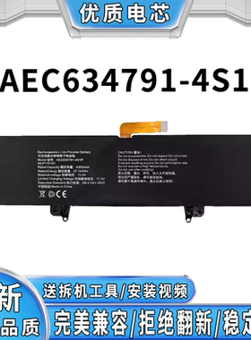 全新适用 GPD P2 Max MicroPC AEC634791-4S1P 笔记本电池