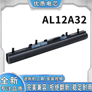 571 AL12A32 571GV5 笔记本电池 全新宏碁Acer 571P Aspire