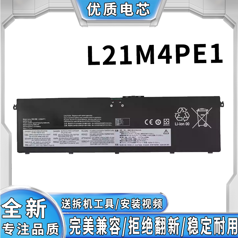 全新适用联想拯救者R7000 Y7000 拯救者 Neo R7000P L21M4PE1电池