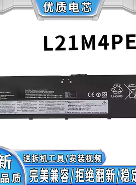 全新适用联想拯救者R7000 Y7000 拯救者 Neo R7000P L21M4PE1电池