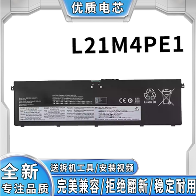 全新适用联想拯救者R7000 Y7000 拯救者 Neo R7000P L21M4PE1电池
