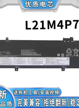 全新适用联想 Ideapad 530S 540S L21M4P74 笔记本电池