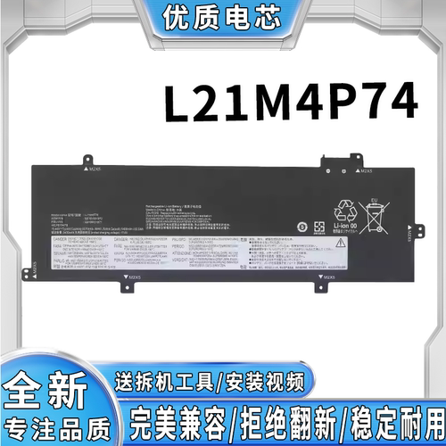 全新适用联想 Ideapad 530S 540S L21M4P74 笔记本电池