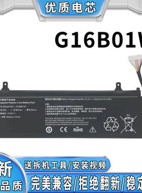全新适用小米 Redmi G Pro 16 2023 款 G16B01W 笔记本电池