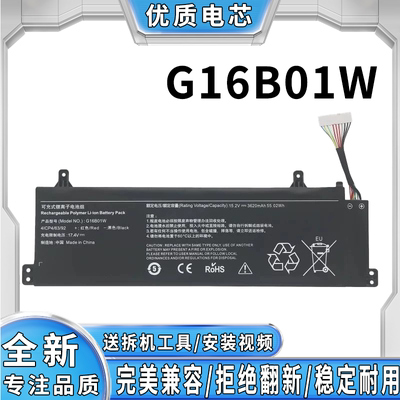 全新适用小米 Redmi G Pro 16 2023 款 G16B01W 笔记本电池