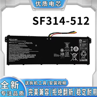电池 512 适配 Swift 系列轻薄本 适用宏碁 SF314