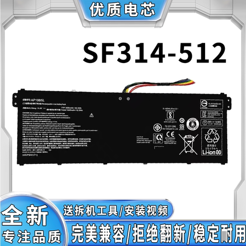 适用宏碁 SF314-512 电池 适配 Swift 3 SF314-512 系列轻薄本