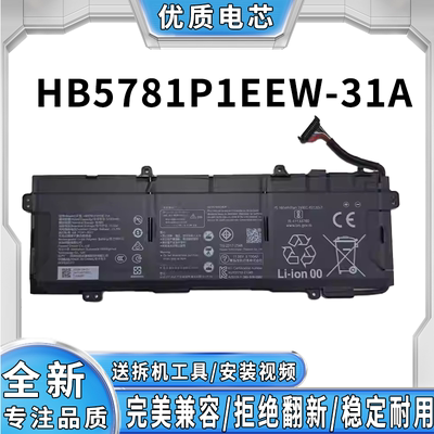 全新适用华为 MateBook 13 2022 款 13  HB5781P1EEW-31A电池