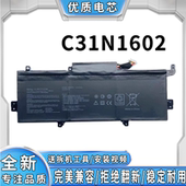 C31N1602 FB018RFB161T 笔记本内置电池 UX330UA 适用Asus华硕