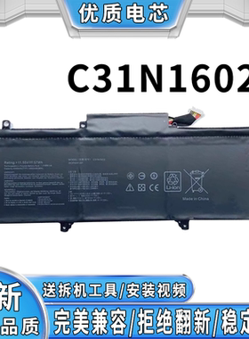 适用Asus华硕 UX330UA-FB018RFB161T C31N1602 笔记本内置电池