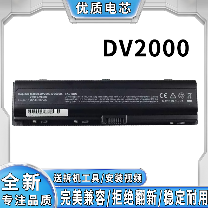 惠普v3000 dv2000 V3500 3700 dv2700 HSTNN-LB42OB42笔记本电池