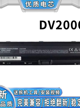 惠普v3000 dv2000 V3500 3700 dv2700 HSTNN-LB42OB42笔记本电池