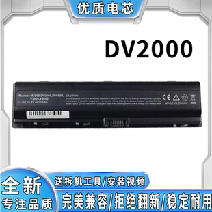 dv2000 HSTNN V3500 dv2700 LB42OB42笔记本电池 3700 惠普v3000