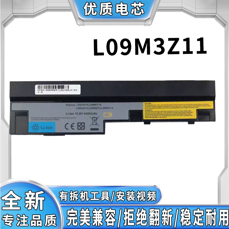全新适用联想S10 S10-2 S10-3c S205 S110 S206 L09M3Z11电池