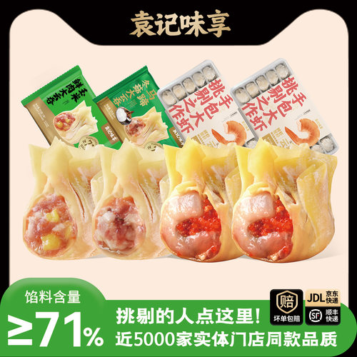 精选好肉做好馅