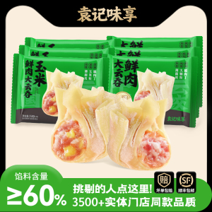 袁记味享直营玉米鲜肉大云吞12颗装速食早餐一人食组合馄饨饺子