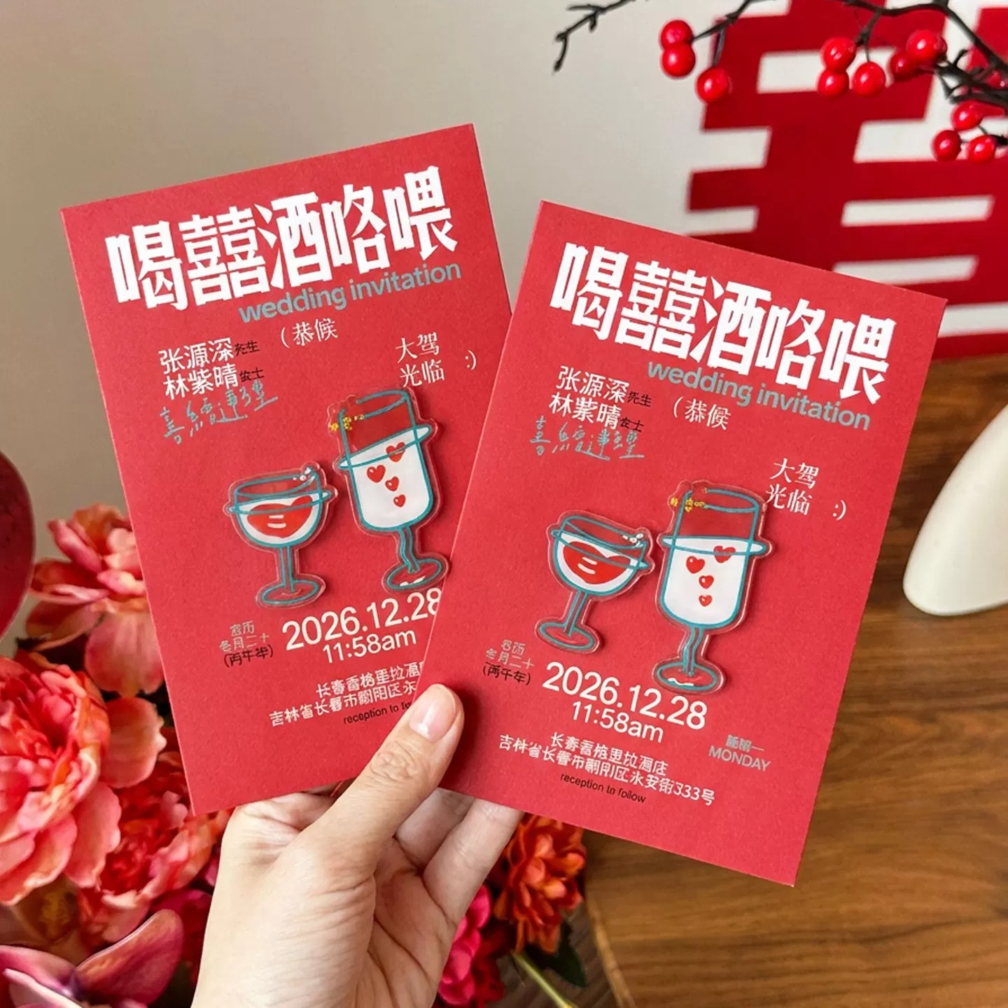高级感结婚请帖纸质喜帖新中式复古婚礼请柬高端大气结婚邀请函